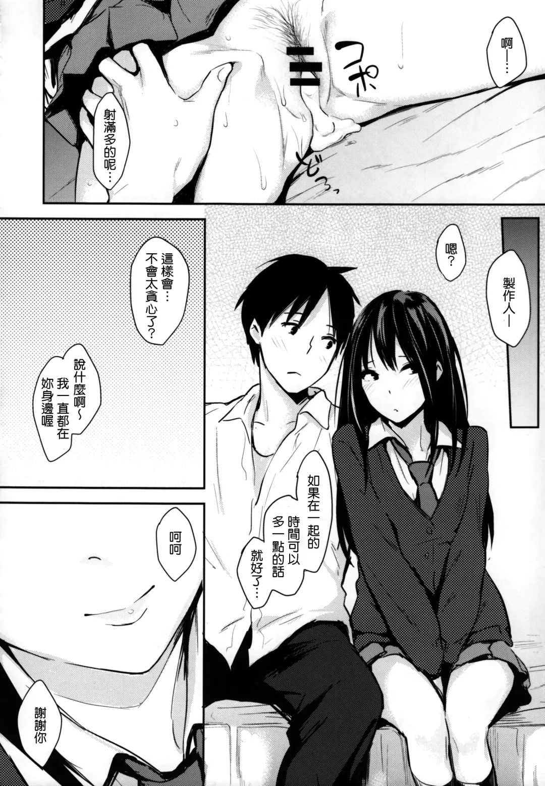 [Napata] Shiburin-ppoi no! Fhentai - Page 16