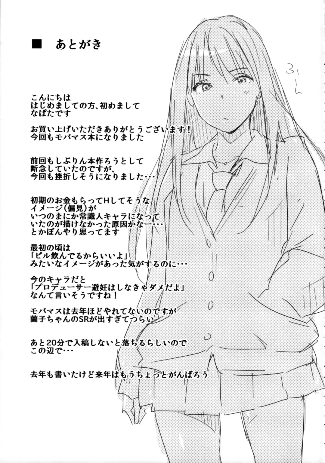 [Napata] Shiburin-ppoi no! Fhentai - Page 17