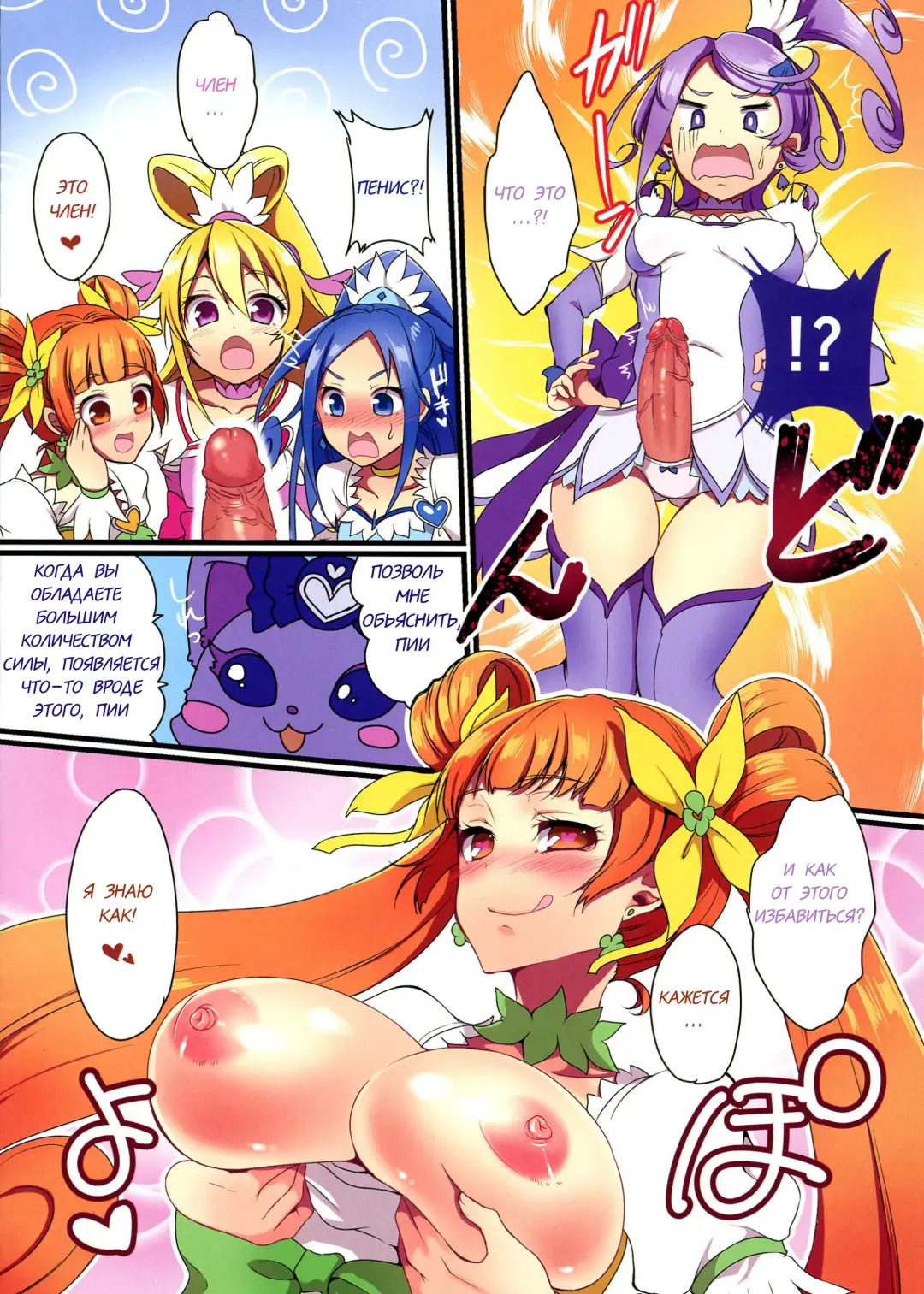 [Pochi.] Futa Sword (decensored) Fhentai - Page 4