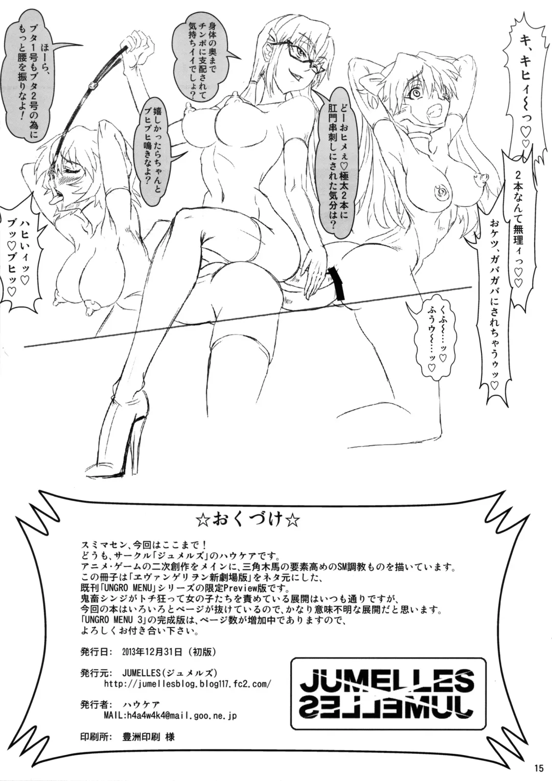 [Hawkear] UNGRO MENU 3 preview version Fhentai - Page 15