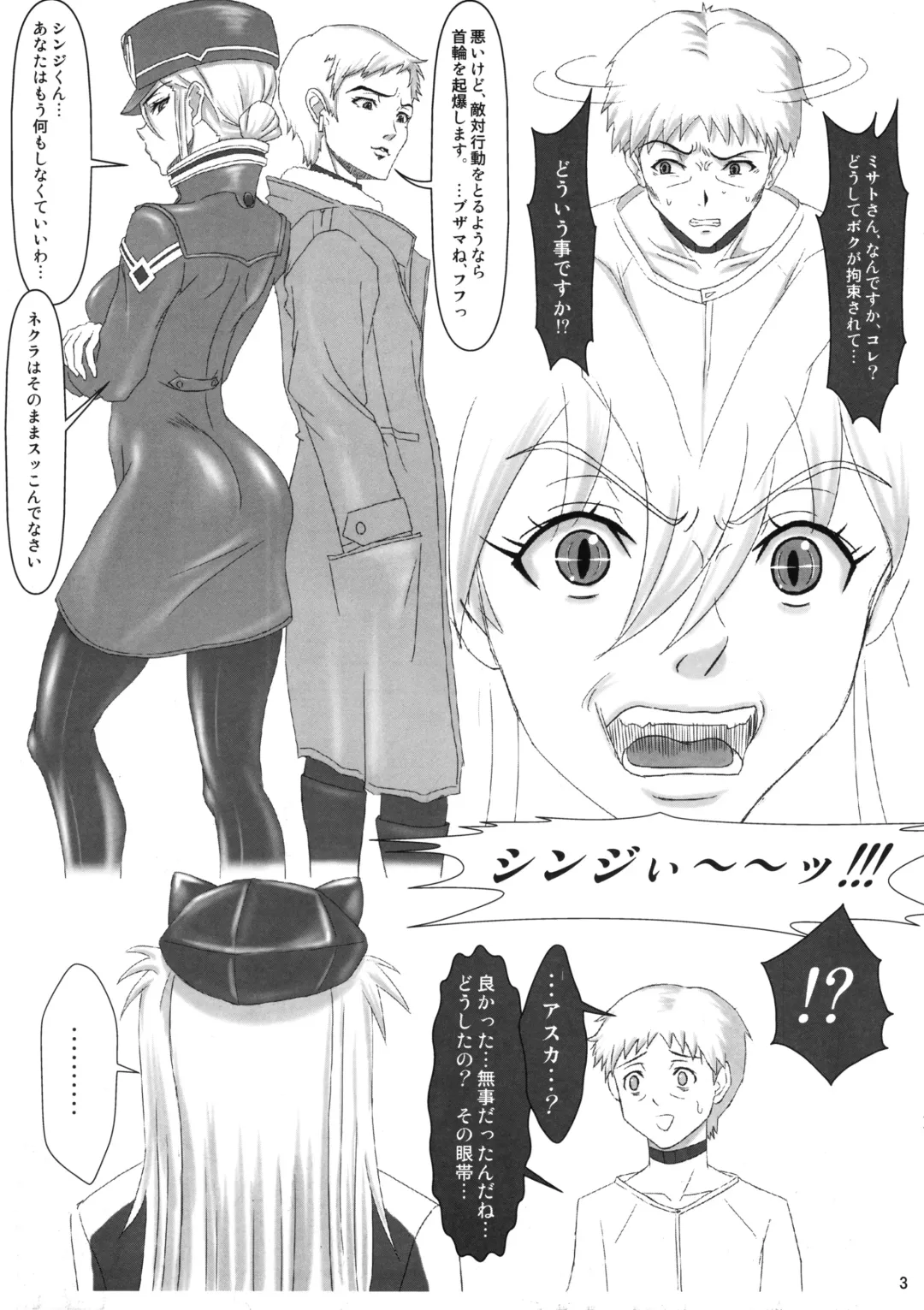 [Hawkear] UNGRO MENU 3 preview version Fhentai - Page 3