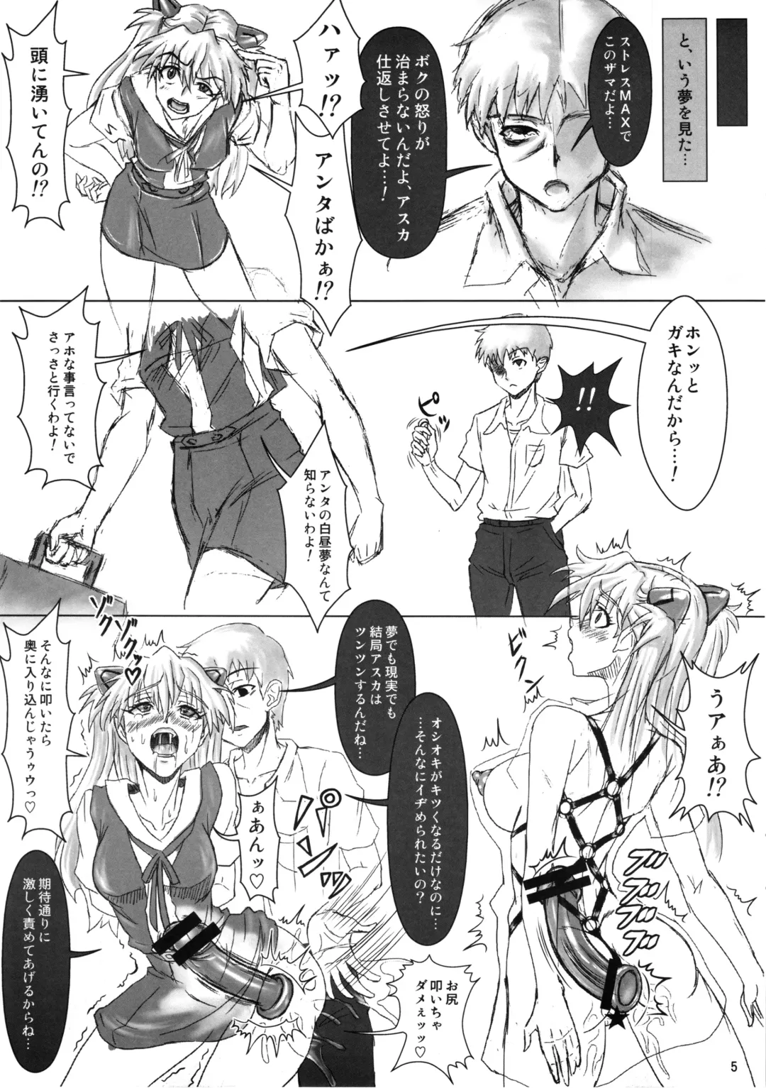 [Hawkear] UNGRO MENU 3 preview version Fhentai - Page 5