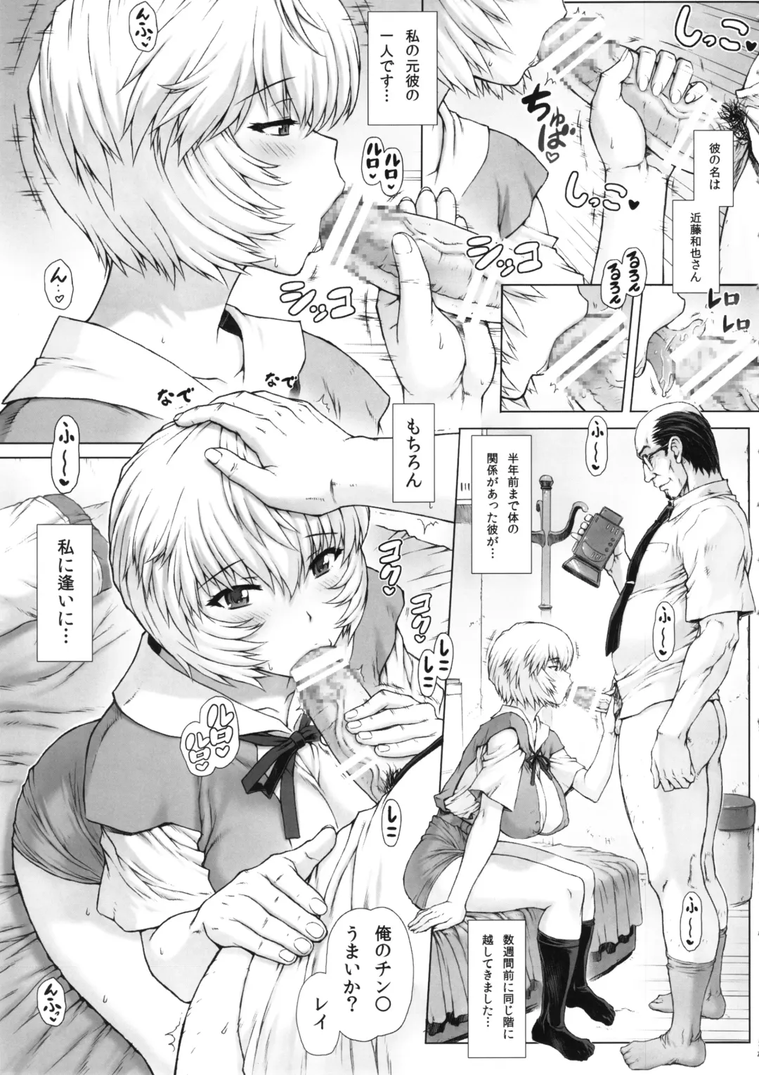 [Mogudan] Ayanami Dai 5 Kai Fhentai - Page 22