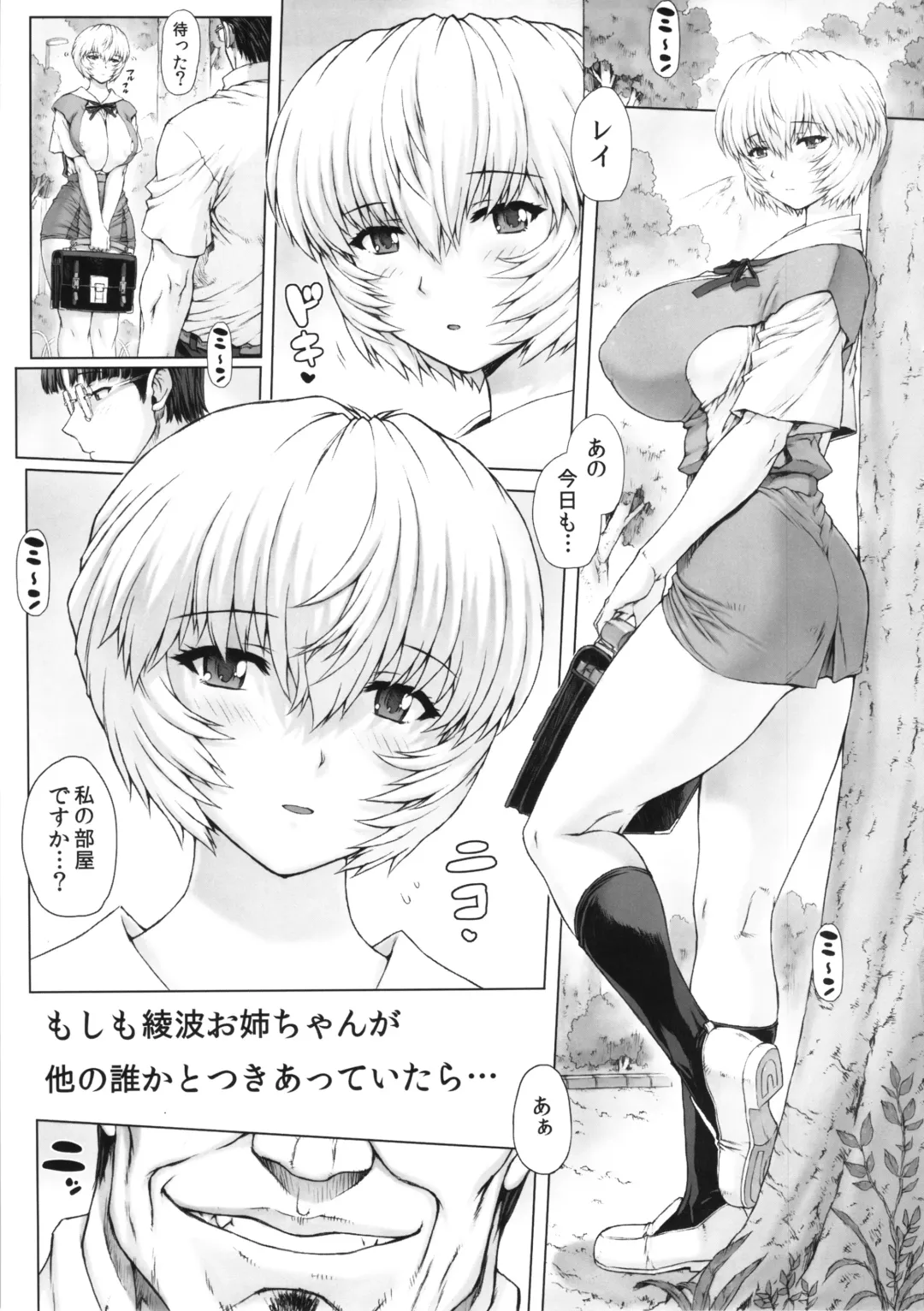 [Mogudan] Ayanami Dai 5 Kai Fhentai - Page 4