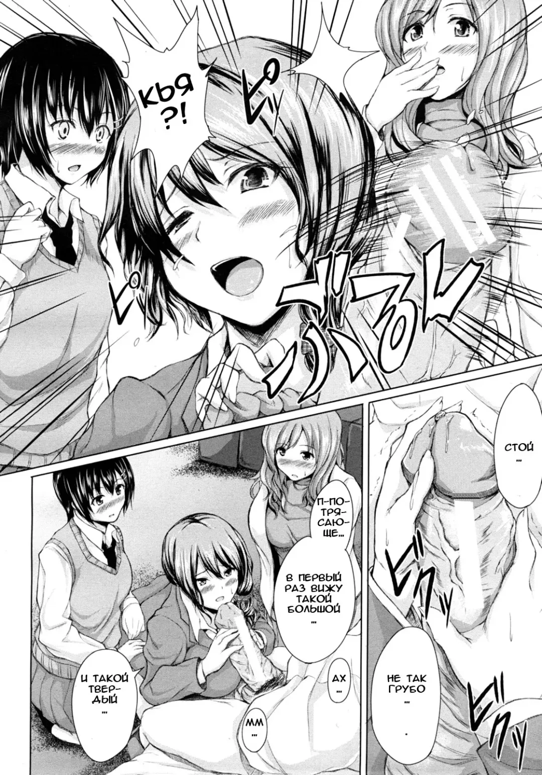 [Tachibana Omina] Deatte Harem | Гарем на 1-м свидании! Fhentai - Page 10
