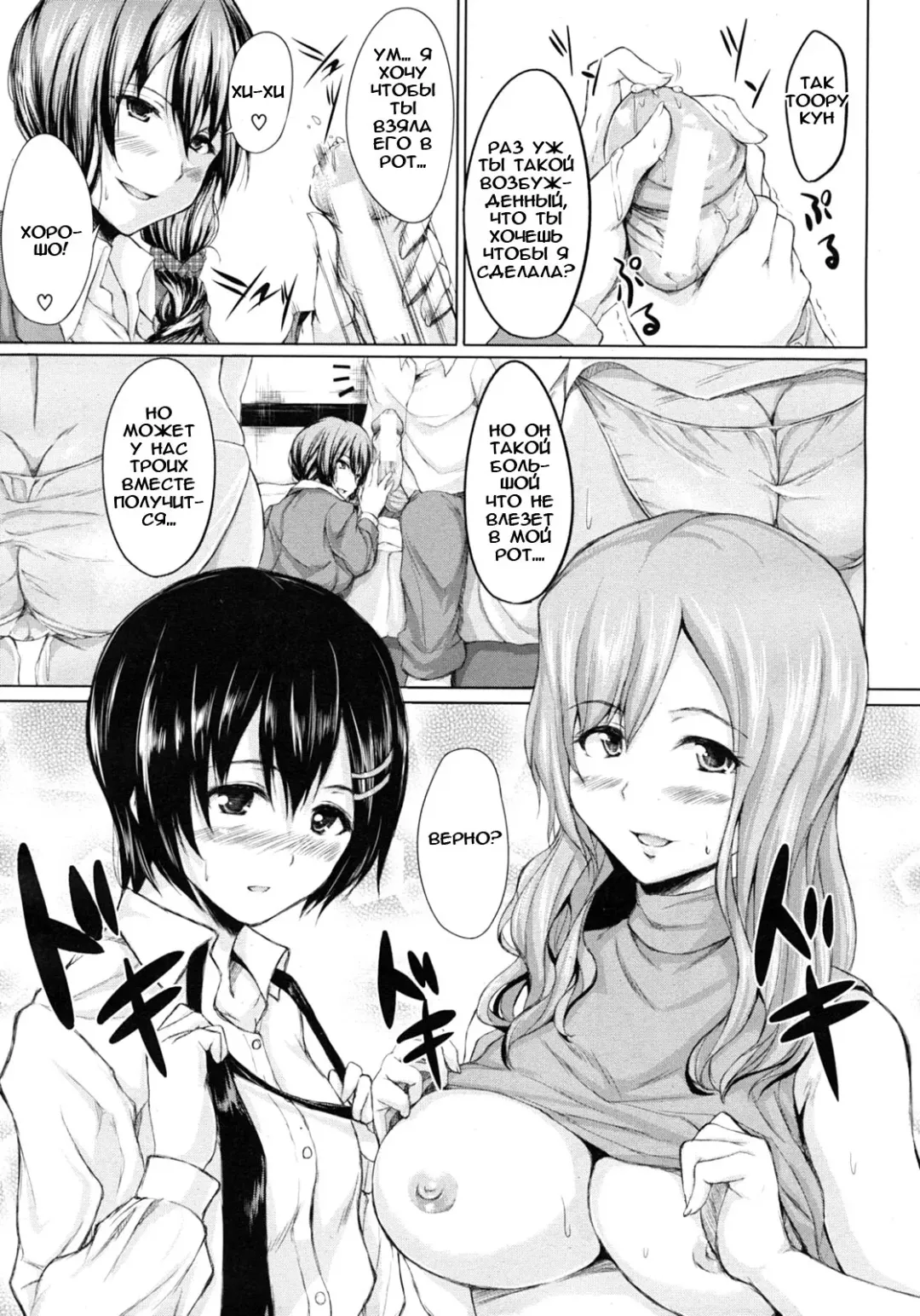 [Tachibana Omina] Deatte Harem | Гарем на 1-м свидании! Fhentai - Page 11