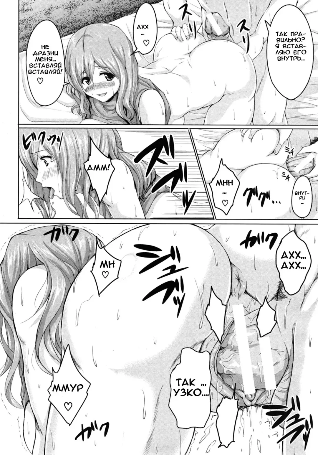 [Tachibana Omina] Deatte Harem | Гарем на 1-м свидании! Fhentai - Page 16