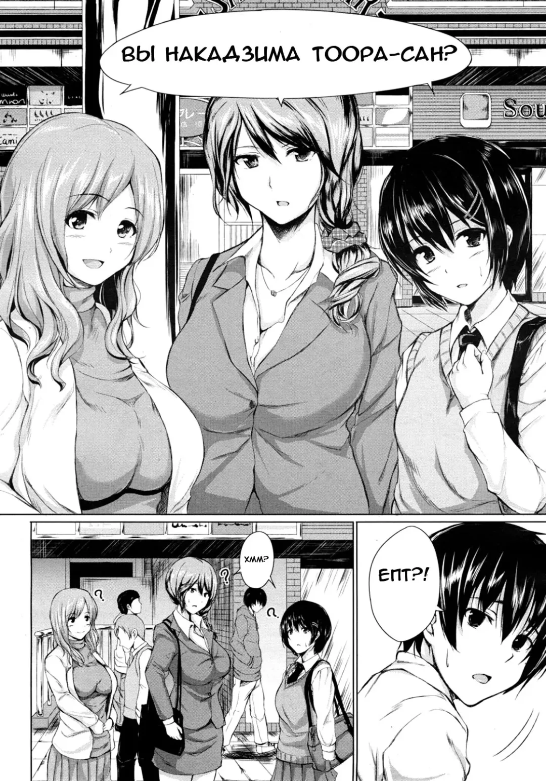 [Tachibana Omina] Deatte Harem | Гарем на 1-м свидании! Fhentai - Page 2