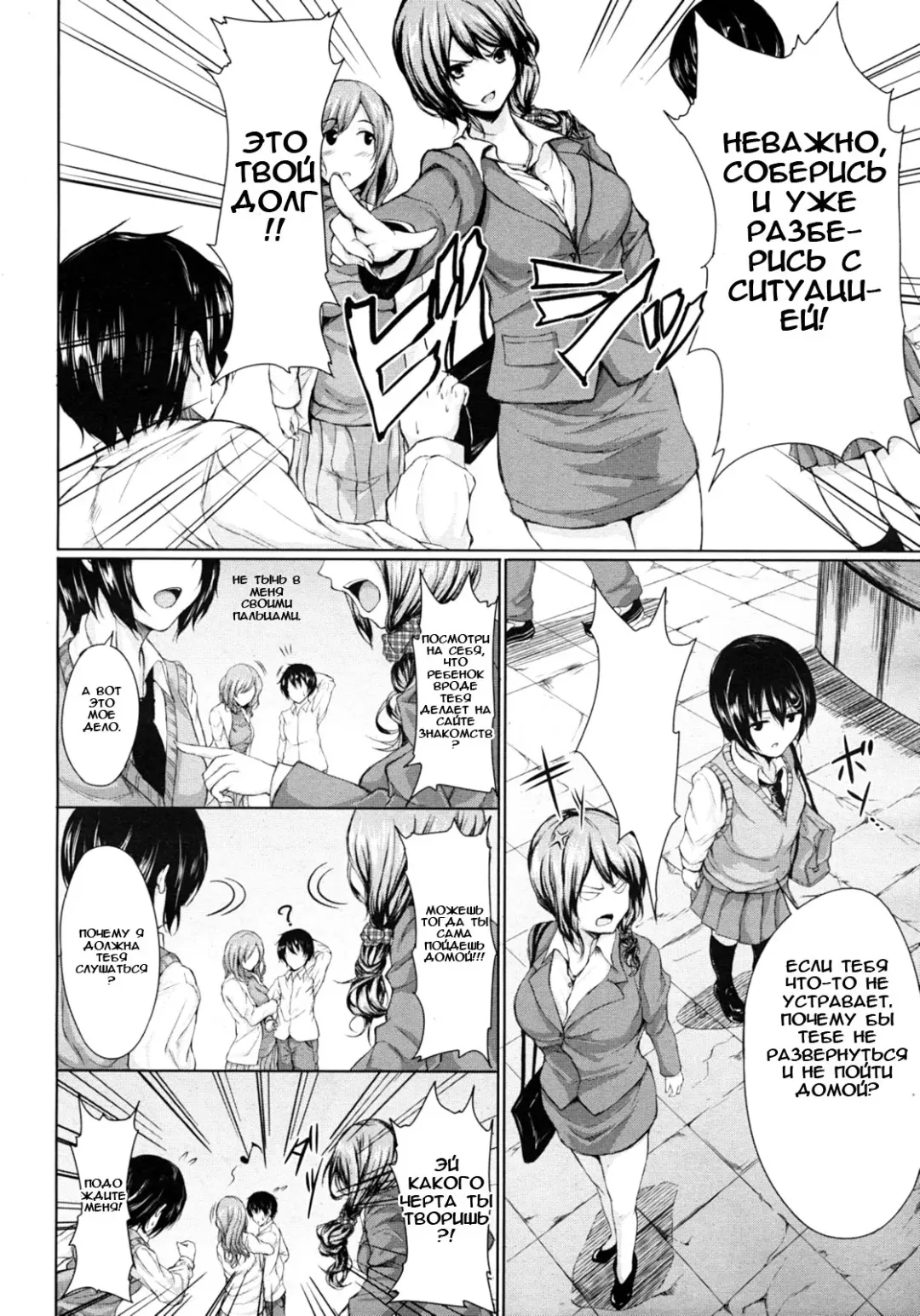 [Tachibana Omina] Deatte Harem | Гарем на 1-м свидании! Fhentai - Page 4
