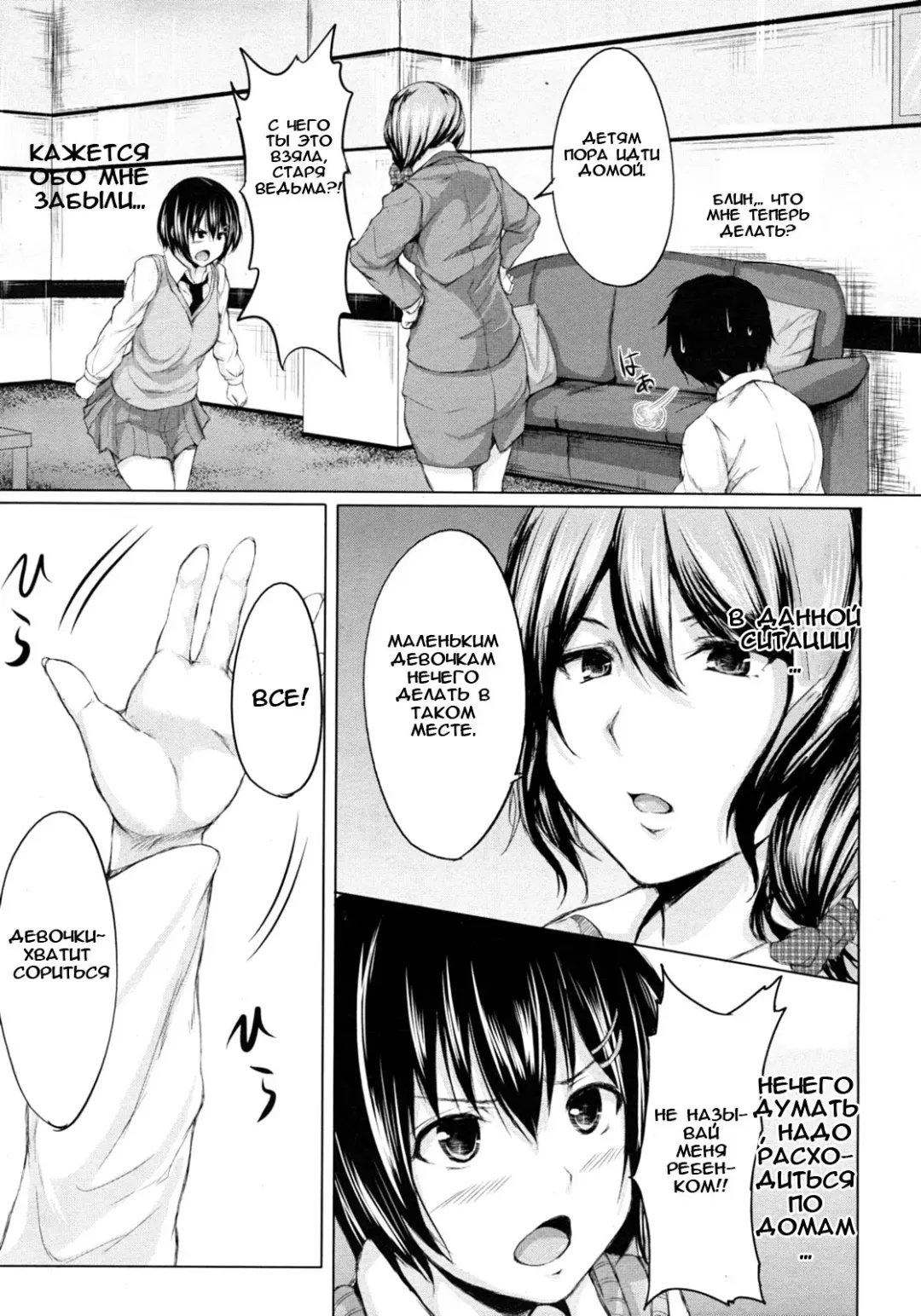 [Tachibana Omina] Deatte Harem | Гарем на 1-м свидании! Fhentai - Page 7