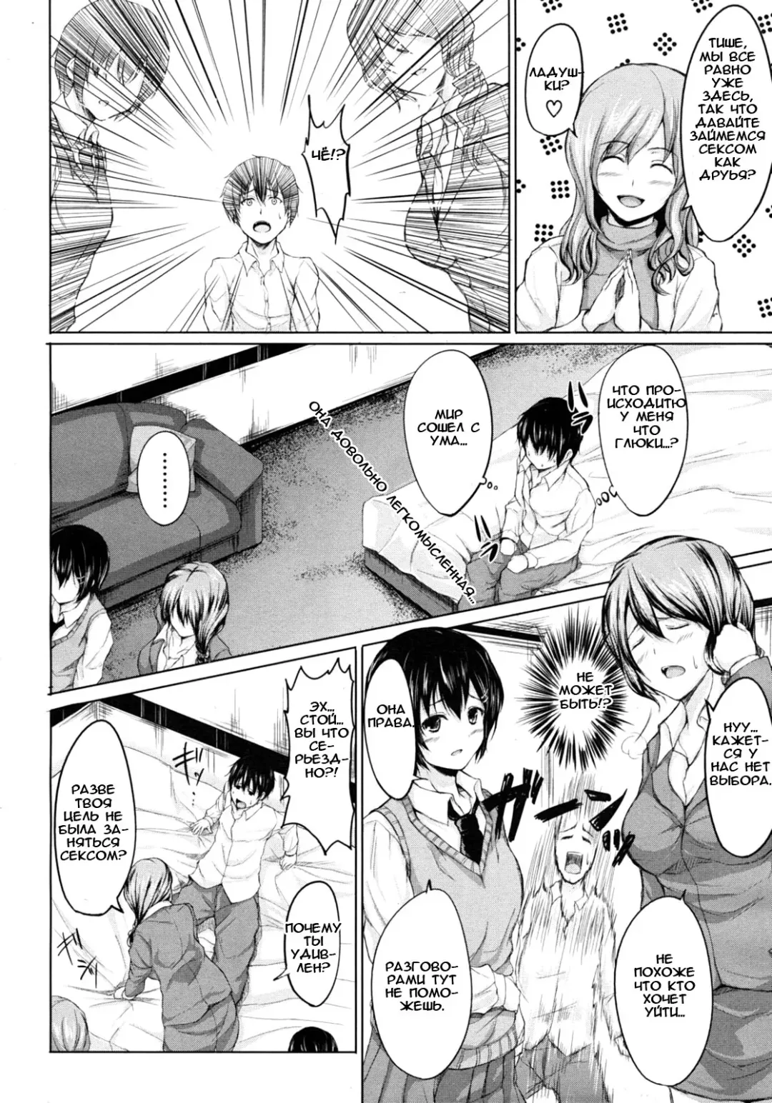 [Tachibana Omina] Deatte Harem | Гарем на 1-м свидании! Fhentai - Page 8