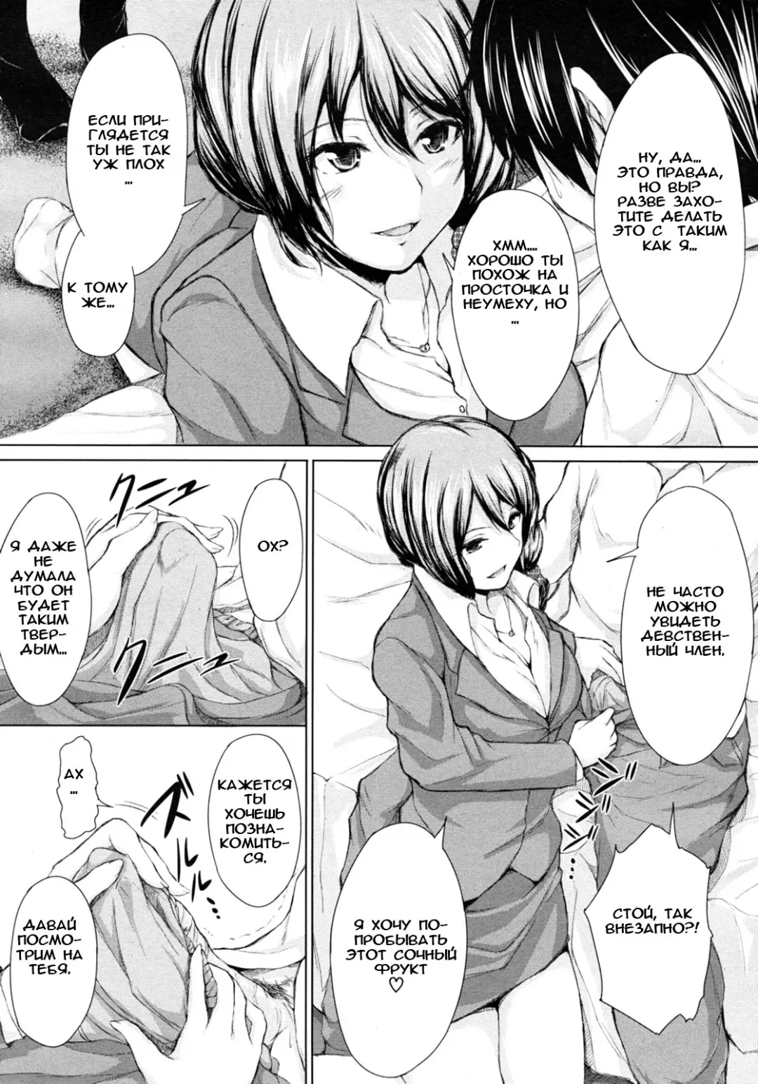 [Tachibana Omina] Deatte Harem | Гарем на 1-м свидании! Fhentai - Page 9