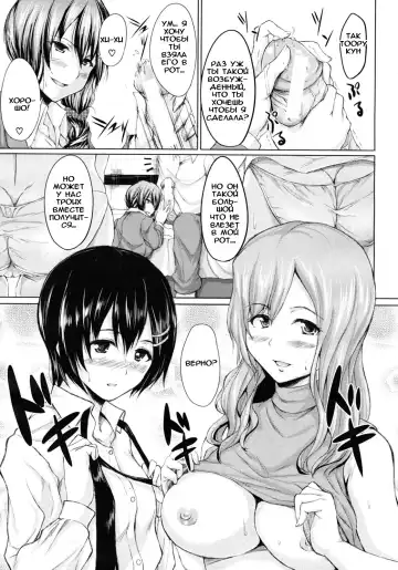 [Tachibana Omina] Deatte Harem | Гарем на 1-м свидании! Fhentai - Page 11