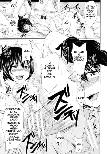 [Tachibana Omina] Deatte Harem | Гарем на 1-м свидании! Fhentai - Page 31
