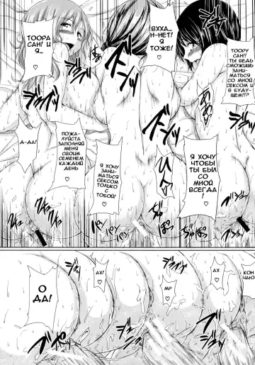 [Tachibana Omina] Deatte Harem | Гарем на 1-м свидании! Fhentai - Page 35