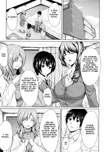 [Tachibana Omina] Deatte Harem | Гарем на 1-м свидании! Fhentai - Page 5