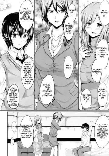 [Tachibana Omina] Deatte Harem | Гарем на 1-м свидании! Fhentai - Page 6