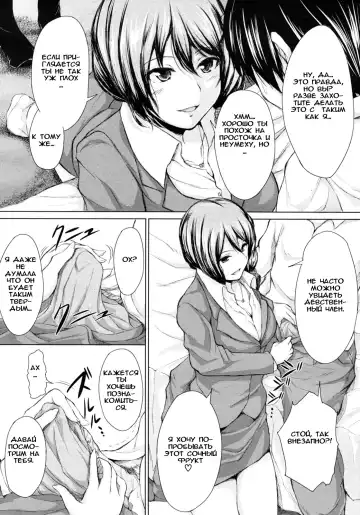 [Tachibana Omina] Deatte Harem | Гарем на 1-м свидании! Fhentai - Page 9