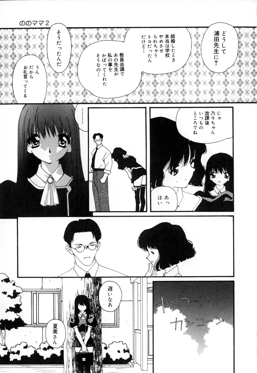 [Mana-ko] Yuuzaisha Fhentai - Page 107