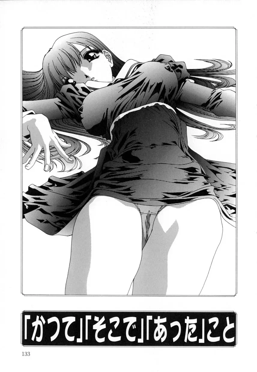 [Mana-ko] Yuuzaisha Fhentai - Page 133