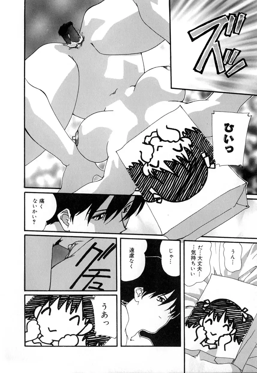 [Mana-ko] Yuuzaisha Fhentai - Page 162