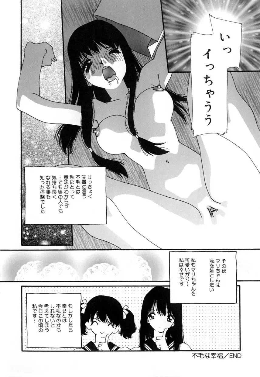 [Mana-ko] Yuuzaisha Fhentai - Page 164