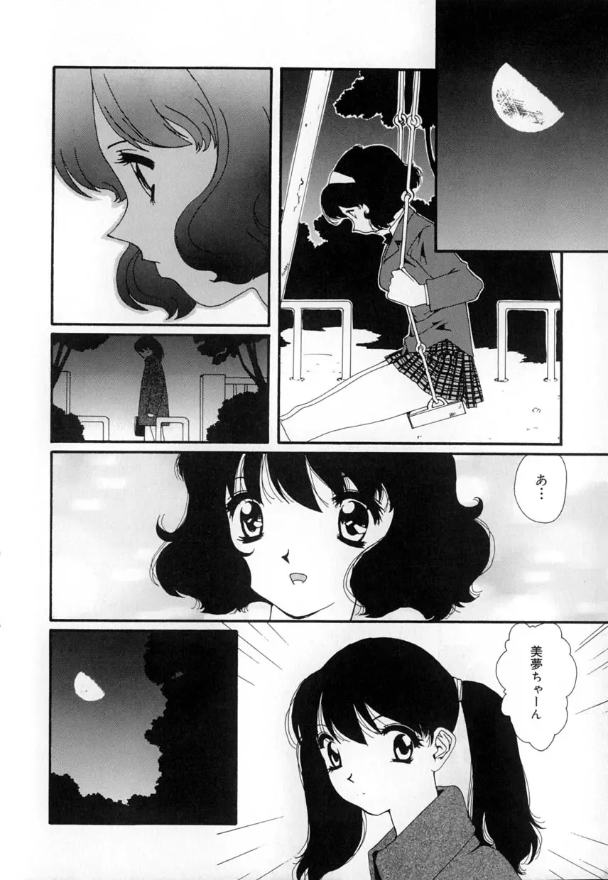 [Mana-ko] Yuuzaisha Fhentai - Page 28