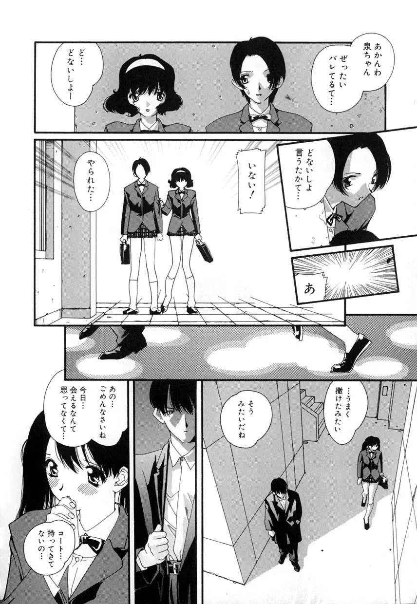 [Mana-ko] Yuuzaisha Fhentai - Page 48