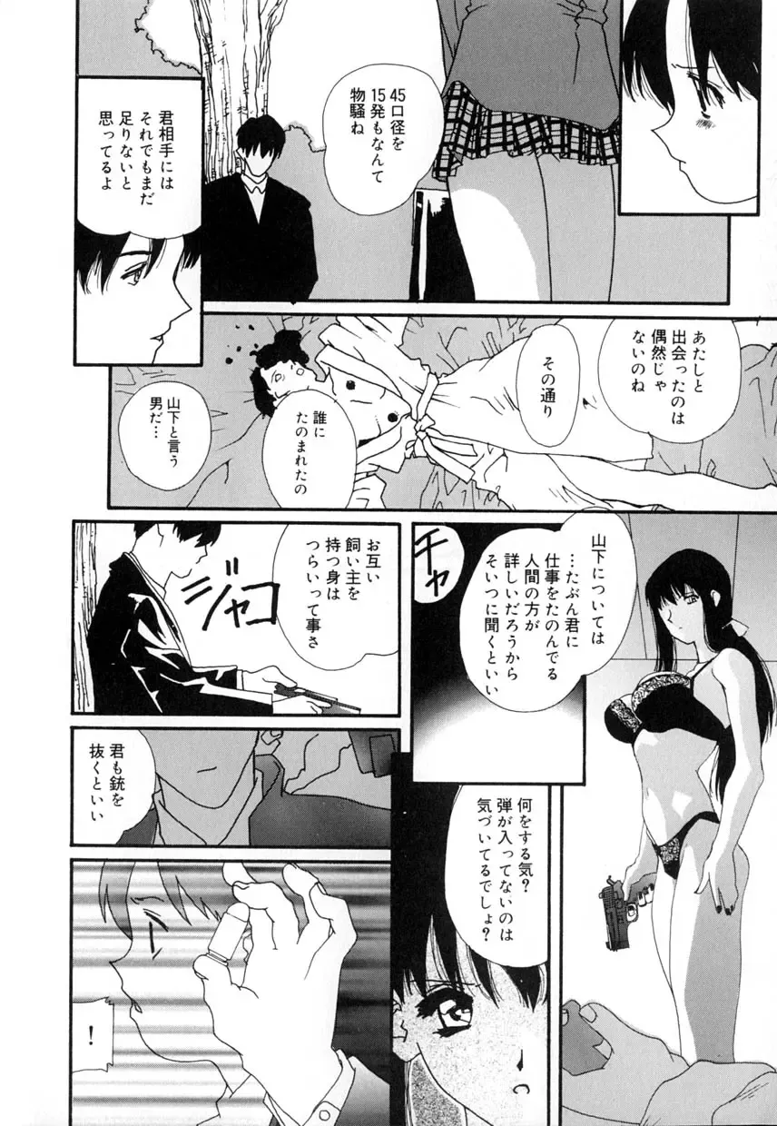 [Mana-ko] Yuuzaisha Fhentai - Page 62