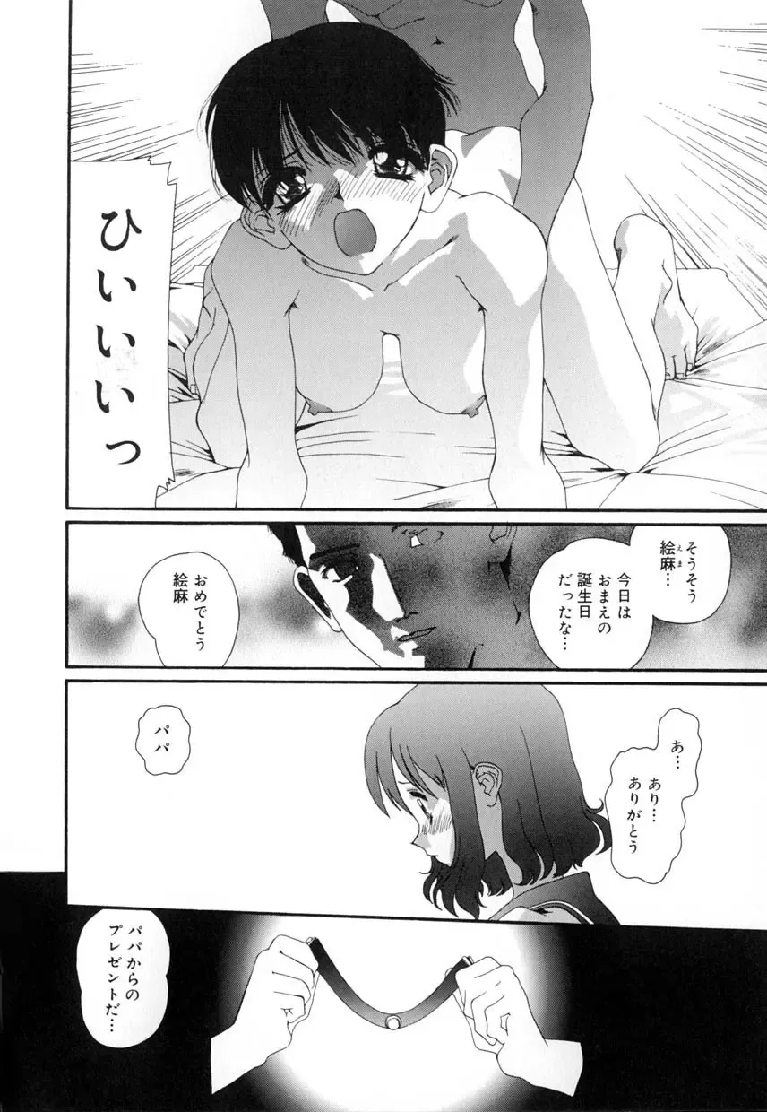 [Mana-ko] Yuuzaisha Fhentai - Page 68