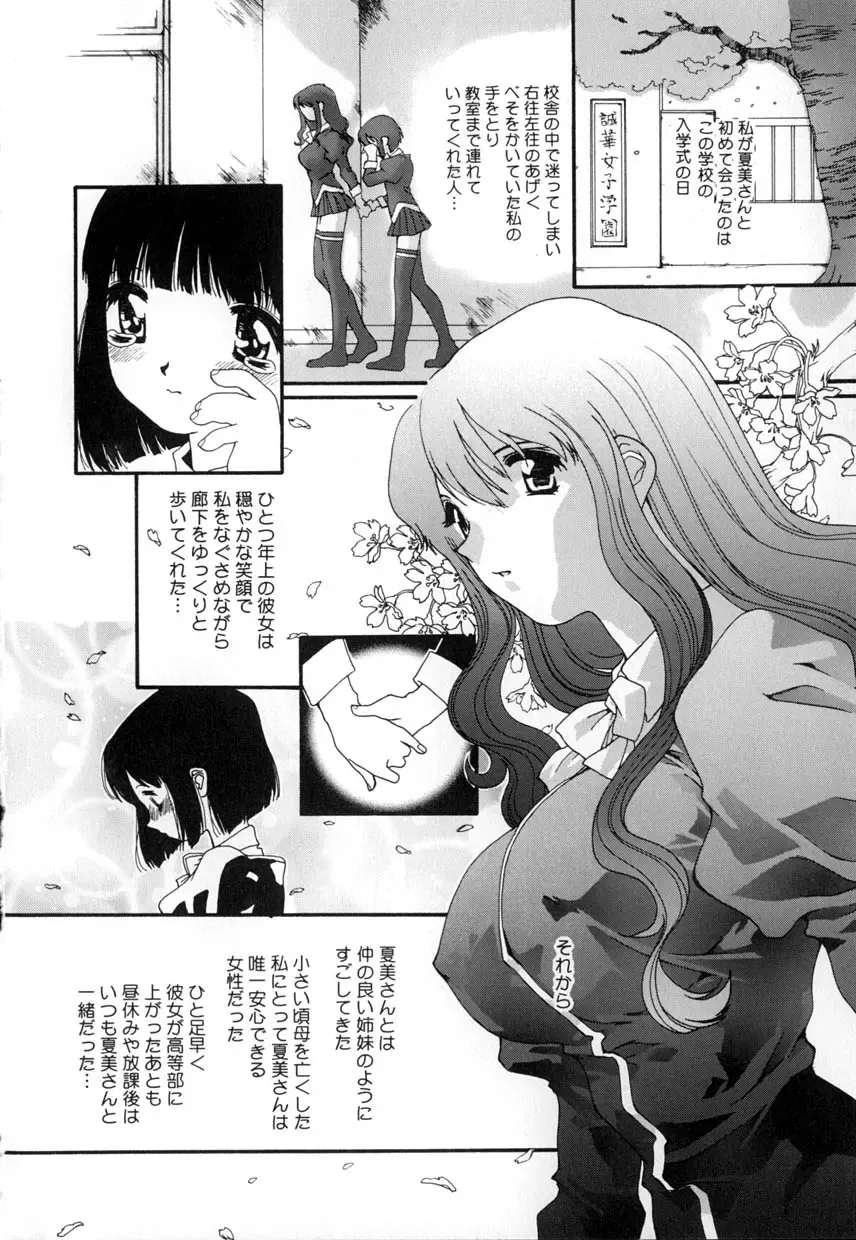 [Mana-ko] Yuuzaisha Fhentai - Page 84