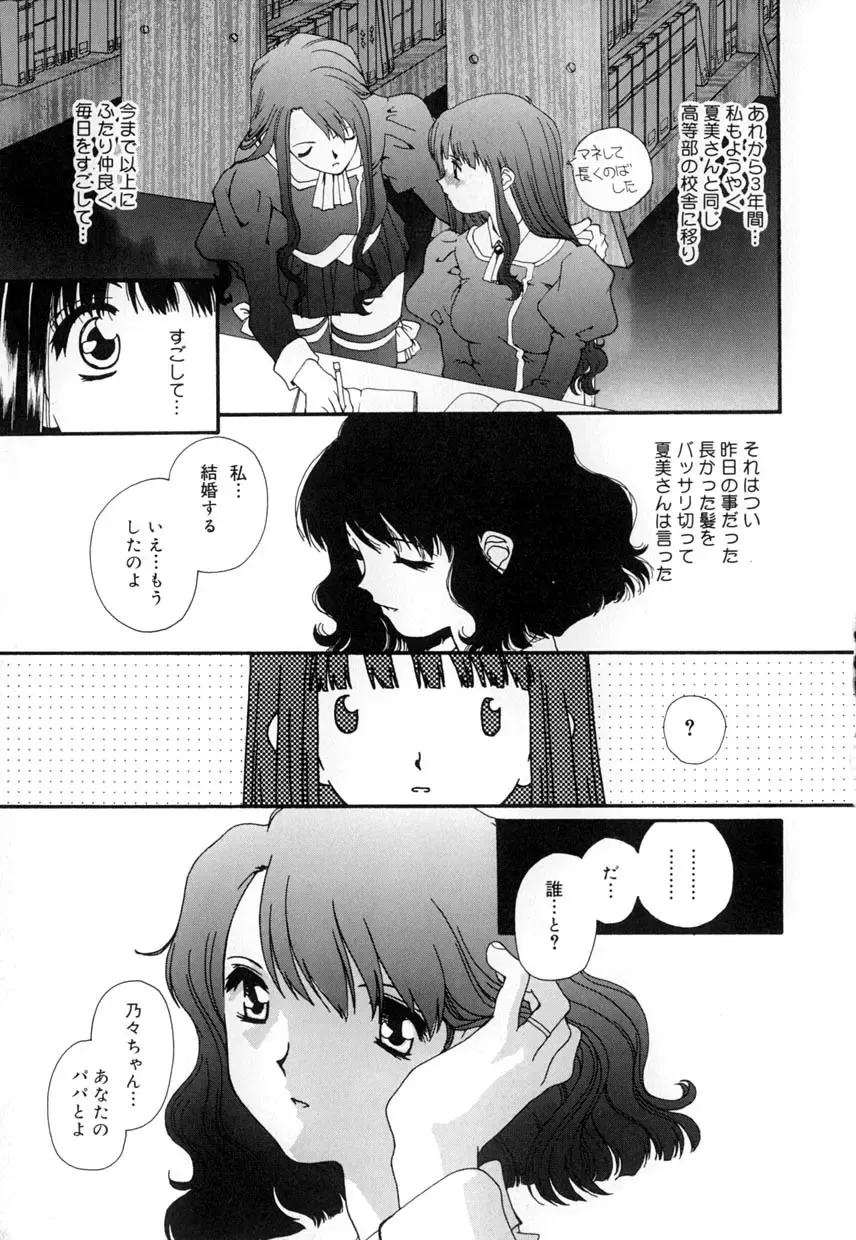 [Mana-ko] Yuuzaisha Fhentai - Page 85