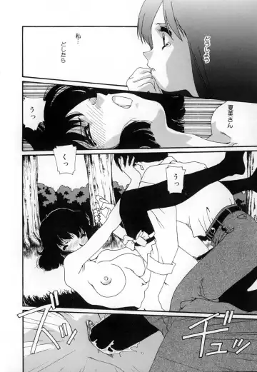 [Mana-ko] Yuuzaisha Fhentai - Page 116