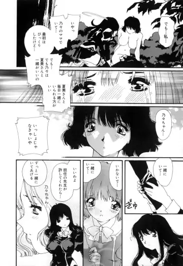 [Mana-ko] Yuuzaisha Fhentai - Page 128