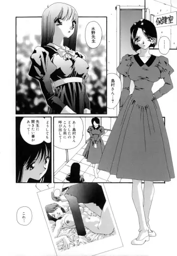 [Mana-ko] Yuuzaisha Fhentai - Page 134