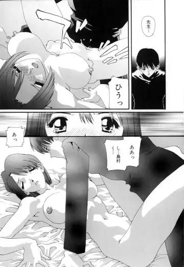 [Mana-ko] Yuuzaisha Fhentai - Page 143