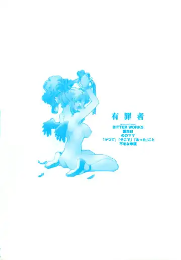 [Mana-ko] Yuuzaisha Fhentai - Page 167