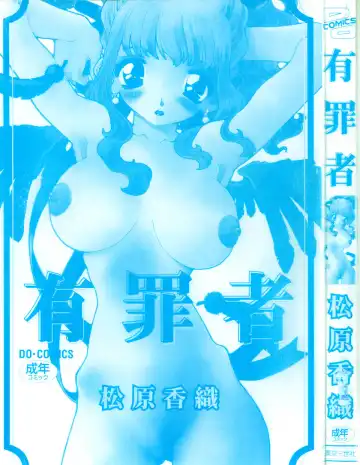 [Mana-ko] Yuuzaisha Fhentai - Page 2