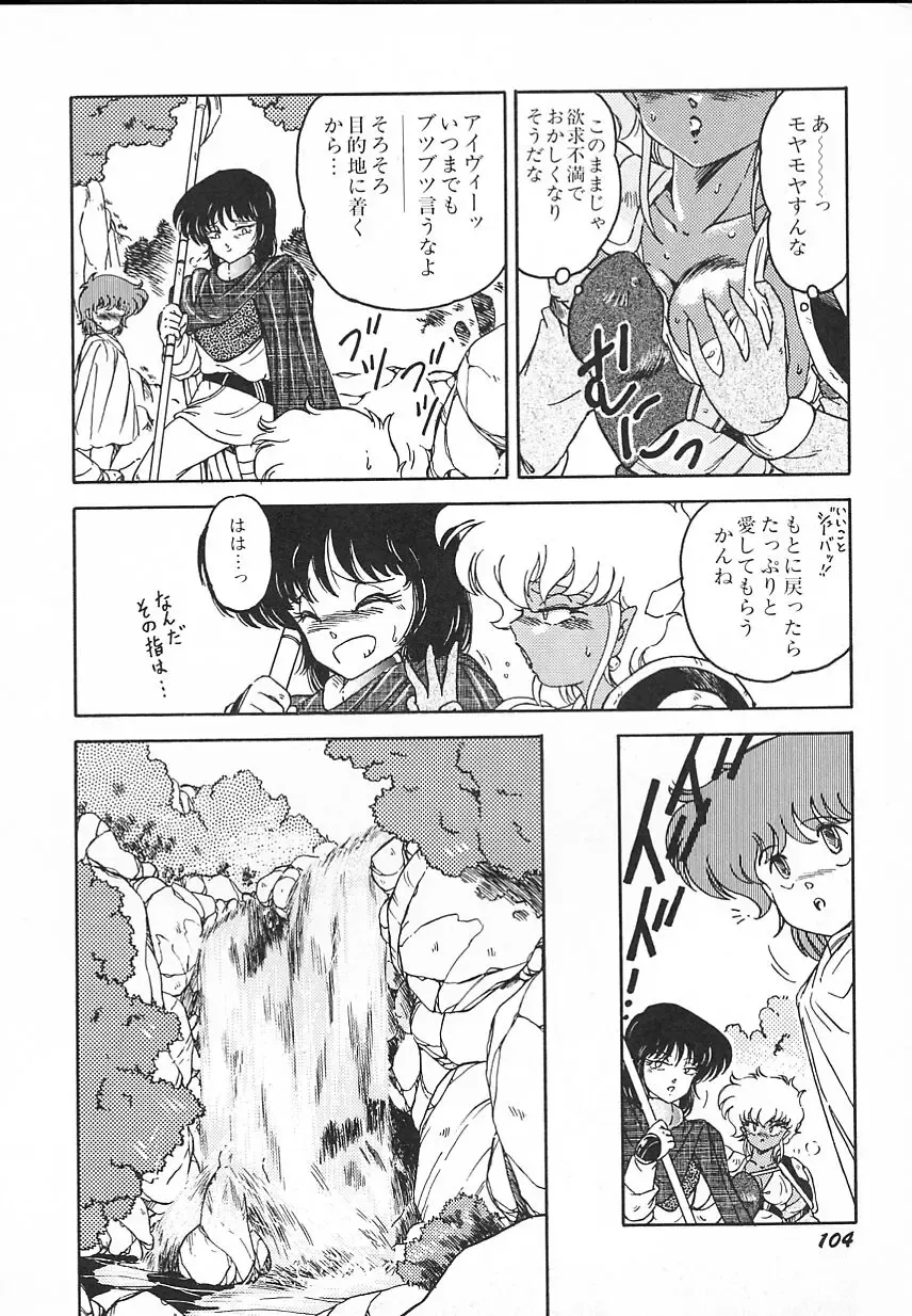 [Midorisawa Miyuki] Kinyoubi No Houkago Fhentai - Page 106