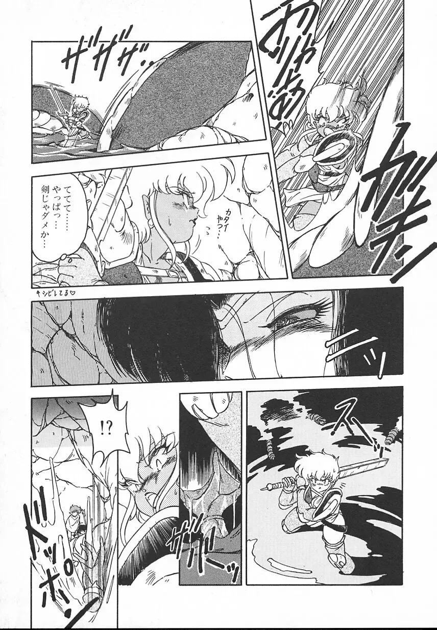 [Midorisawa Miyuki] Kinyoubi No Houkago Fhentai - Page 109