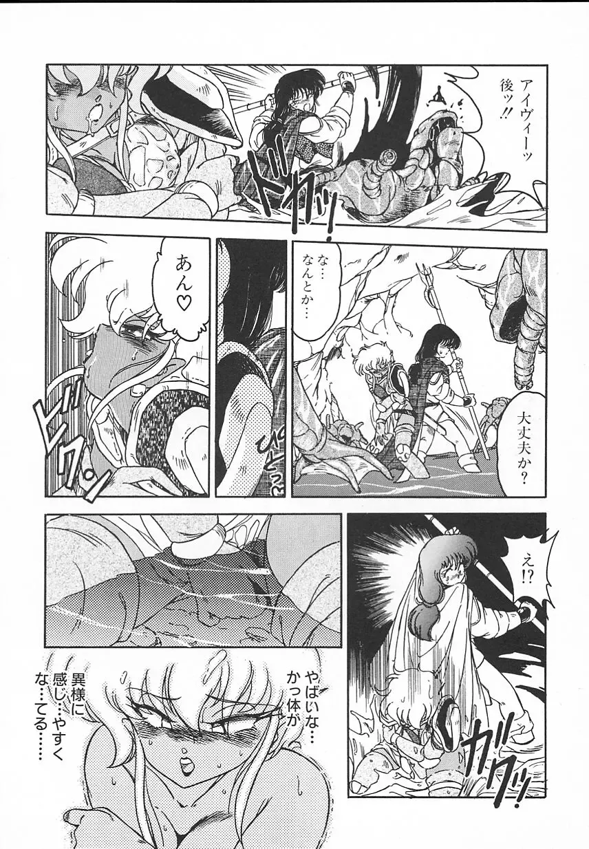 [Midorisawa Miyuki] Kinyoubi No Houkago Fhentai - Page 112