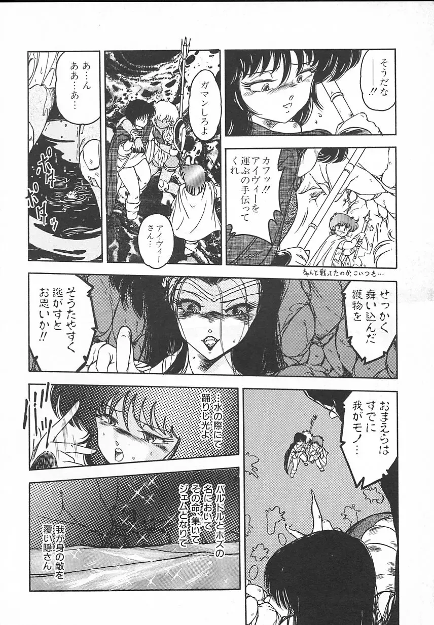 [Midorisawa Miyuki] Kinyoubi No Houkago Fhentai - Page 114