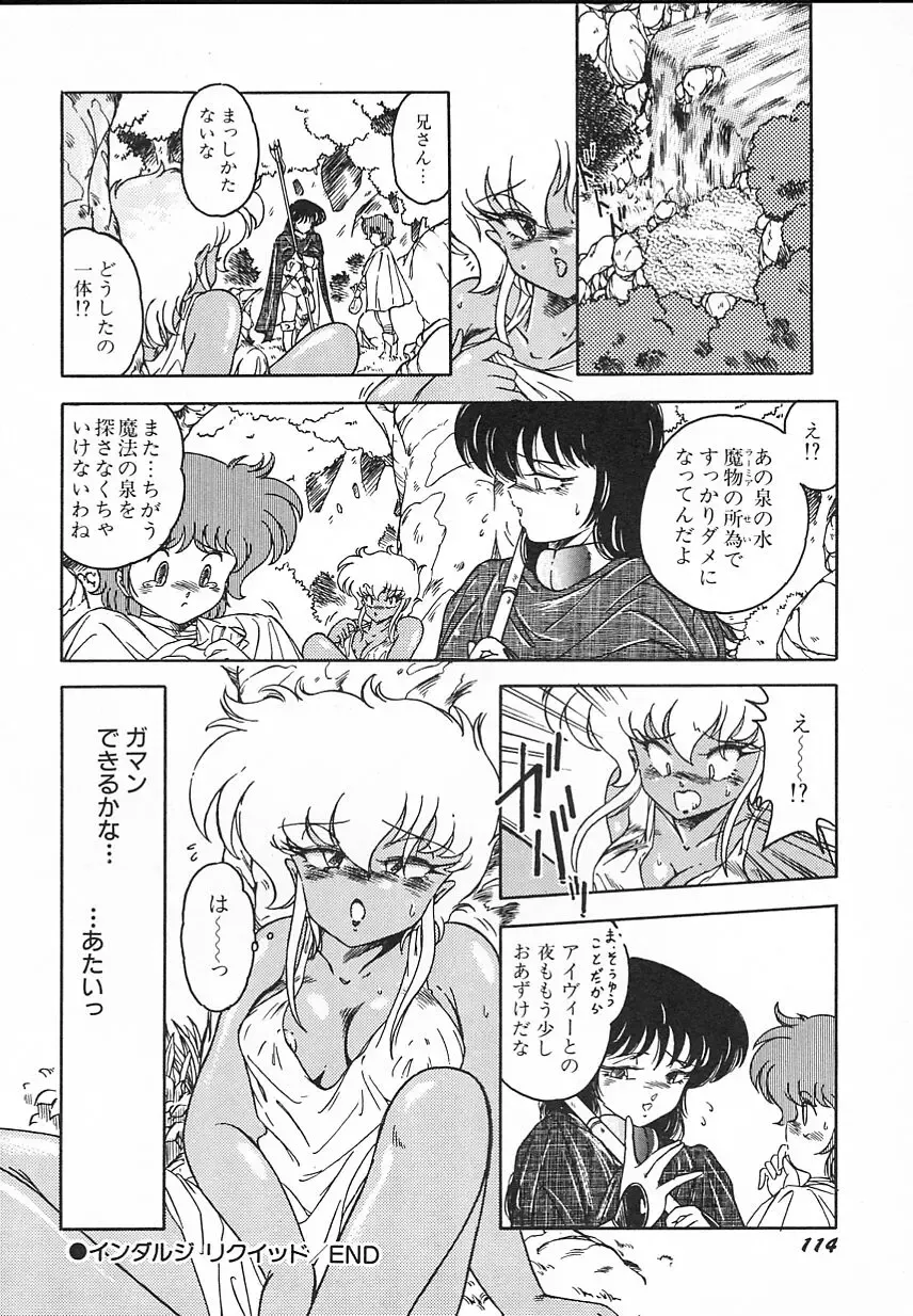 [Midorisawa Miyuki] Kinyoubi No Houkago Fhentai - Page 116