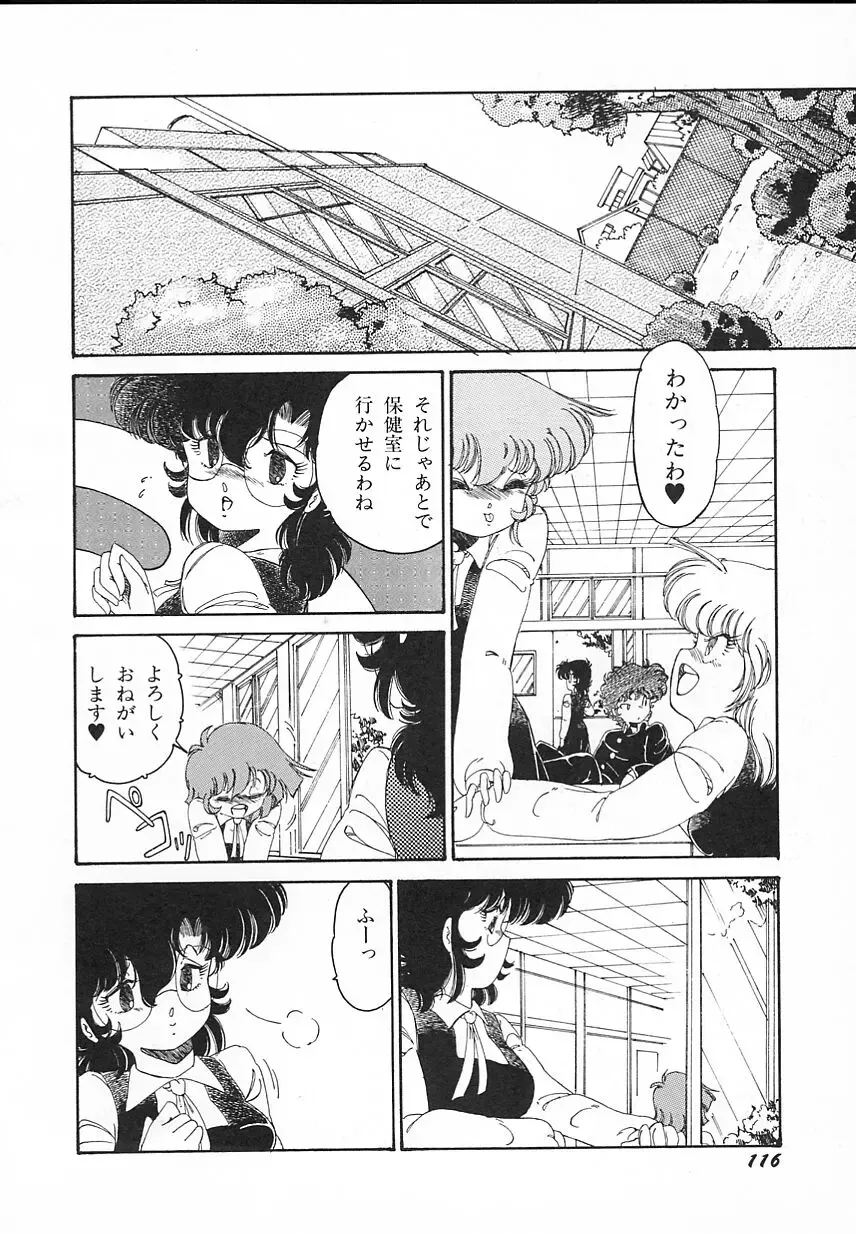 [Midorisawa Miyuki] Kinyoubi No Houkago Fhentai - Page 118