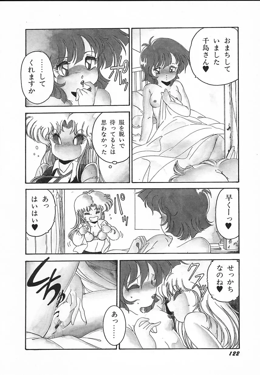 [Midorisawa Miyuki] Kinyoubi No Houkago Fhentai - Page 124