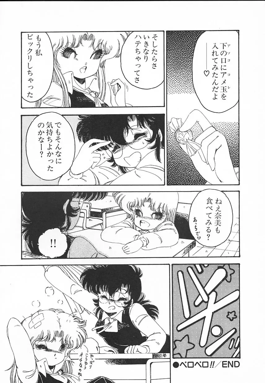 [Midorisawa Miyuki] Kinyoubi No Houkago Fhentai - Page 130