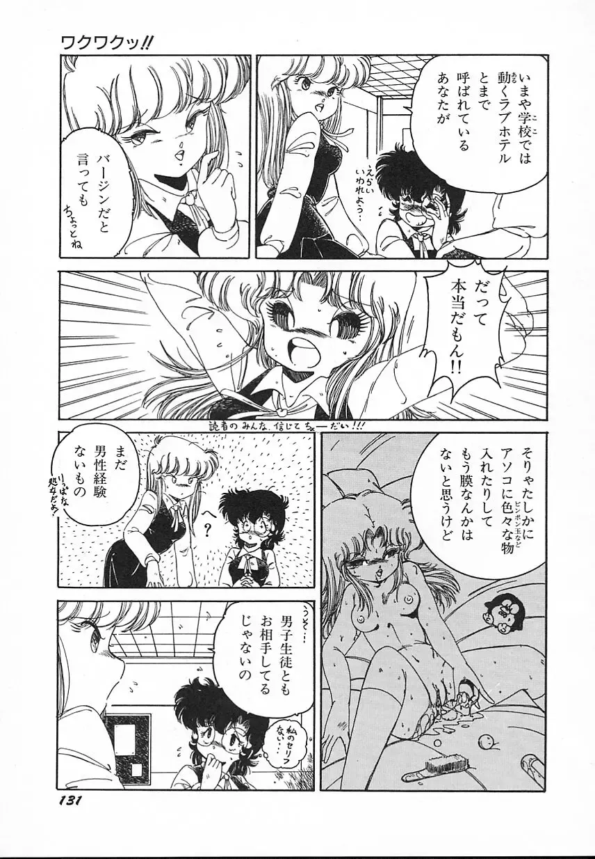 [Midorisawa Miyuki] Kinyoubi No Houkago Fhentai - Page 133