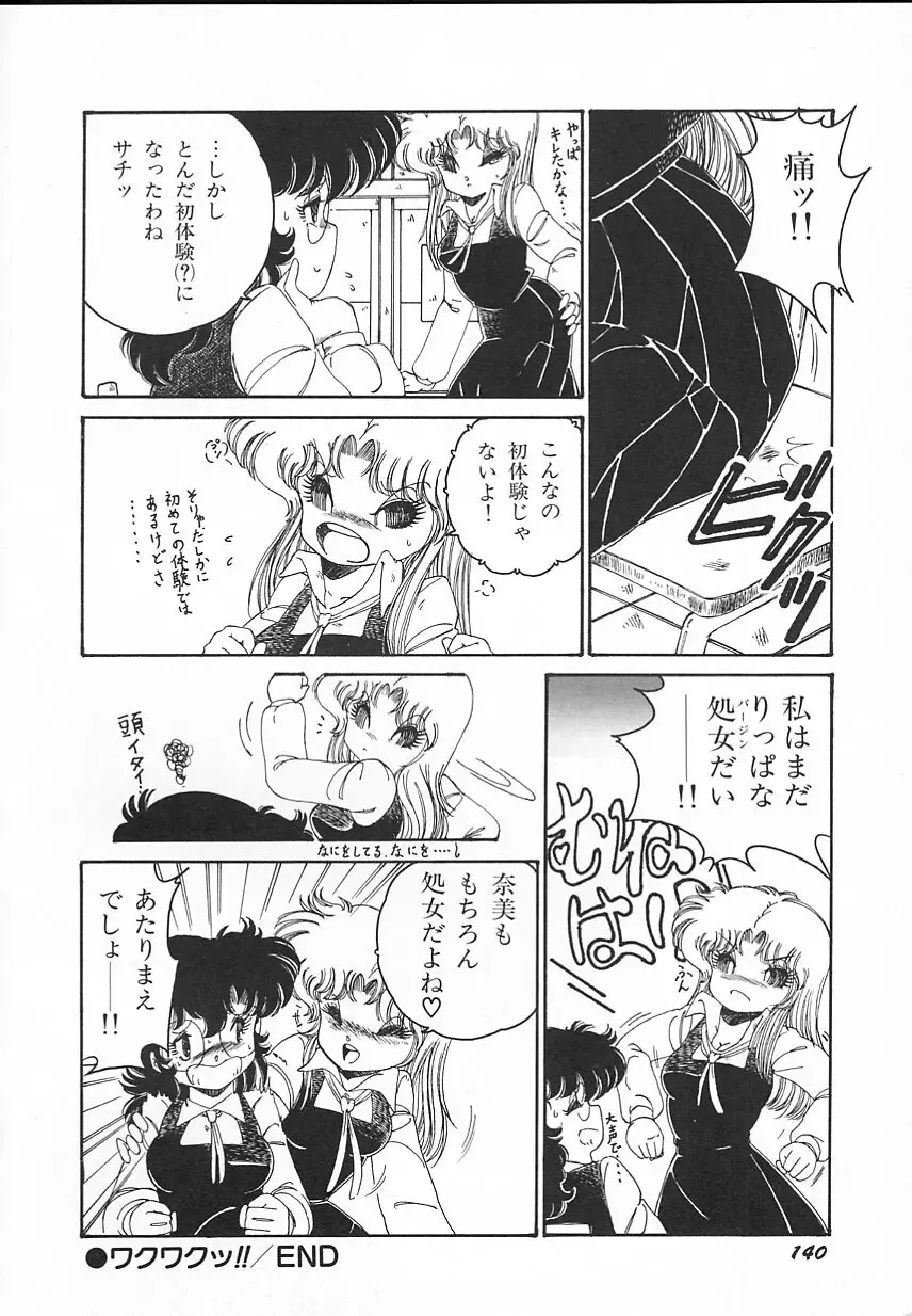 [Midorisawa Miyuki] Kinyoubi No Houkago Fhentai - Page 142