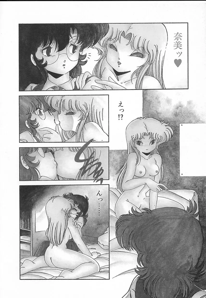 [Midorisawa Miyuki] Kinyoubi No Houkago Fhentai - Page 144