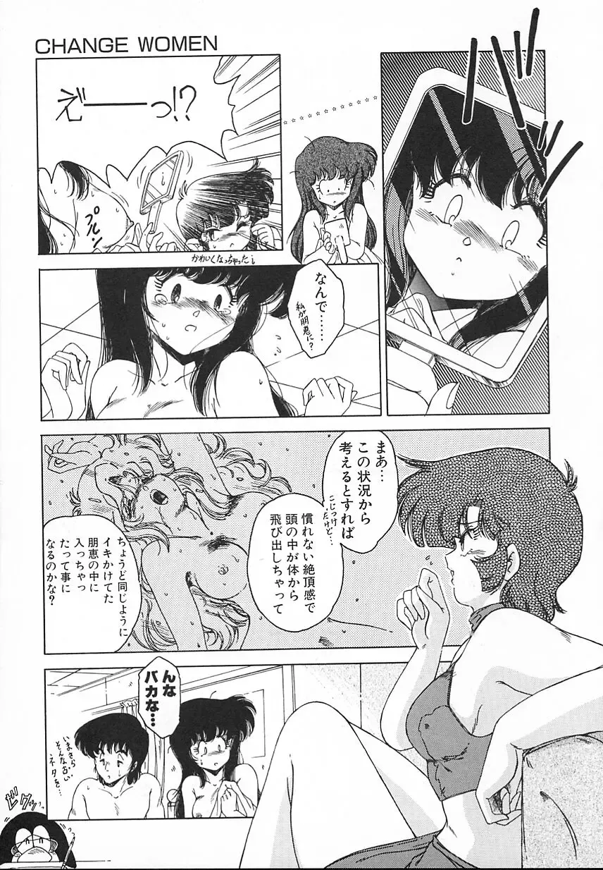 [Midorisawa Miyuki] Kinyoubi No Houkago Fhentai - Page 15